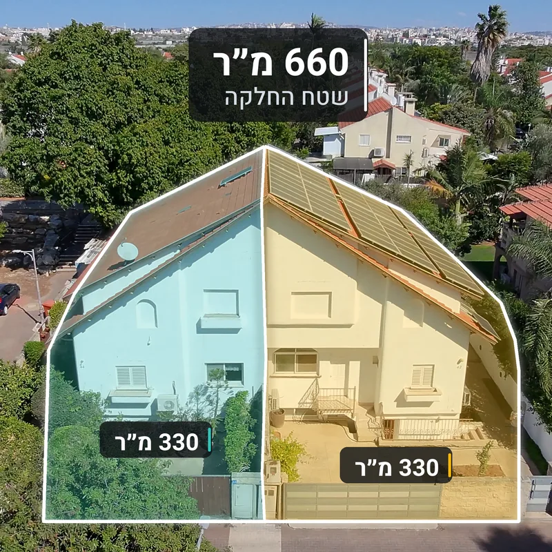 צילום רחפן של בית דו משפחתי עם סימון גבולות החלקה ושני מגרשים של 330 מ״ר