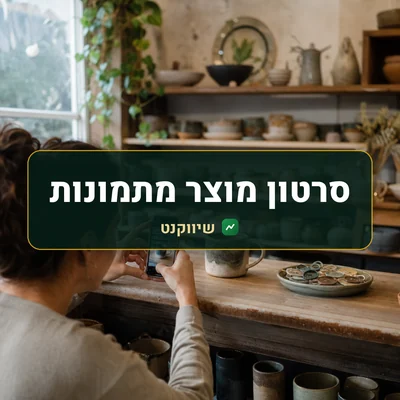 סרטון מוצר מתמונות: בעל חנות מצלם בטלפון ספל קרמיקה בעבודת יד על הדלפק