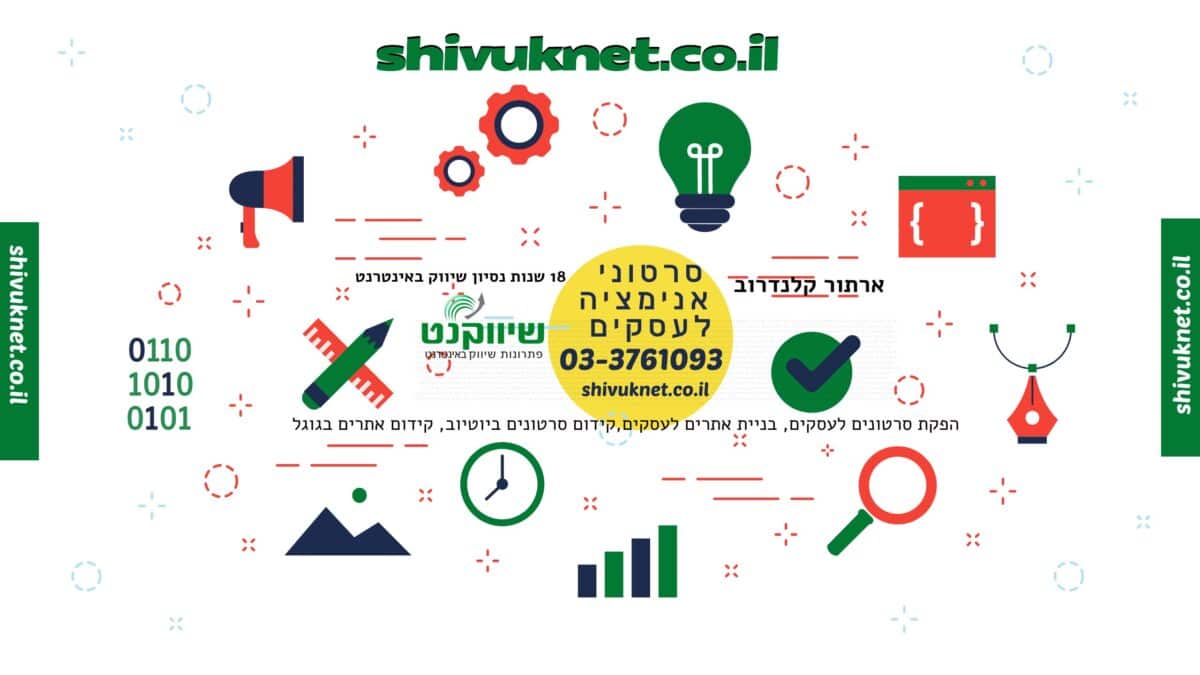 הפקת סרטון תדמית אנימציה לעסק,סרטון אנימציה לעסקים,סרטון אנימציה מחיר,סרטוני אנימציה לעסקים,אנימציה,סרטוני אנימציה,הפקת סרטון אנימציה,סרטון אנימציה שיווקי,הפקת סרטון אנימציה,סרטון אנימציה,סרטון תדמית אנימציה,הפקת סרט אנימציה,הפקת סרטון,הפקת סרטוני אנימציה,הפקת סרטונים,סרטון על חברות,סרטון שיווקי,סרטון תדמית אנימציה,סרטון תדמית מחיר,סרטוני תדמית אנימציה,סרטי אנימציה לעסקים,הפקת סרטונים,סרטון תדמית מחיר,הפקת סרטון,הפקת סרטוני תדמית,הפקת סרטונים,סרט תדמית לחברה,סרטון שיווקי,סרטון תדמית,סרטון תדמית לעסק,סרטון תדמית מחיר,סרטוני תדמית לעסקים,סרטי תדמית לחברות,סרטי תדמית לעסקים,פרסום ביוטיוב,איך עושים סרט מצויר,אנימציה,אנימציה רפואית,אפקטים לסרטון,אשר שיווק,אתר אנימציה,אתר סרטונים,אתרי וידאו,אתרי סרטונים,בניית סרטון,בניית סרטונים,בקשה להצעת מחיר,הכנת וידאו קליפ מתמונות,הכנת סרט מצויר,הכנת סרטון,הכנת סרטון אנימציה,הכנת סרטון מתמונות,הכנת סרטון מתמונות וסרטונים,הכנת סרטונים מתמונות,הכנת סרטים מצוירים,הפקות סרטי תדמית,הפקת סרט מוצר,הפקת סרטון תדמית מחיר,הפקת סרטוני תדמית,הפקת סרטונים ויראליים,הפקת סרטי תדמית,הפקת סרטי תדמית לעסקים,הפקת סרטי תלת מימד,יצירת אנימציה,יצירת סרטון אנימציה,יצירת סרטון אנימציה חינם,יצירת סרטוני אנימציה,כמה עולה סרט,כתיבת תוכן שיווקי מחיר,מה זה אנימציה,סטודיו להפקת סרטים,ספרי אנימציה,סרט תדמית באנגלית,סרט תדמית לחברה,סרטון באנגלית,סרטון מתמונות,סרטון שירות לקוחות מצחיק,סרטון תדמית,סרטון תדמית באנגלית,סרטון תדמית לאפליקציה,סרטון תדמית לעסק,סרטוני אנימציה מצחיקים,סרטוני תדמית לעסקים,סרטוני תדמית לעסקים קטנים,סרטונים בפייסבוק,סרטי אנימציה,סרטי תדמית,סרטי תדמית לבתי ספר,סרטי תדמית לעסקים,סרטי תדמית לעסקים קטנים,עריכת סרטונים ביוטיוב,עריכת סרטים באינטרנט,פרסום ביוטיוב,פרסום בפייסבוק מחיר,פתרונות שיווק,צילומי תדמית לעורכי דין,קיצור סרטונים,קליפ אנימציה,שיווק באינטרנט,שיווק באינטרנט לעסקים,שיווק באינטרנט לעסקים קטנים,שיווק ביוטיוב,שיווק גוגל,שיווק דיגיטלי יוטיוב,שנה טובה אנימציה,הפקות סרטי תדמית,הפקת סרטוני תדמית,הפקת סרטי תדמית,יצירת סרטון אנימציה,סרט תדמית,סרטון תדמית,סרטון תדמית לעסק,סרטוני תדמית לעסקים,סרטי תדמית,סרטי תדמית לחברות,סרטי תדמית לעסקים,פרסום ביוטיוב,פתרונות שיווק,סרטון תדמית,סרטון תדמית לעסק,סרט תדמיתי,סרט תדמית,סרטוני תדמית,הפקת סרט תדמית,הפקת סרטוני תדמית,הפקת סרטון תדמית,סרטוני תדמית לעסקים,הפקת סרטון אנימציה,סרטון תדמית אנימציה,סרטון תדמית באנגלית,סרט תדמית לעסק,הפקת סרטון,סרטון תדמית מחיר,סרטון תדמית לעסק מחיר,<a class=