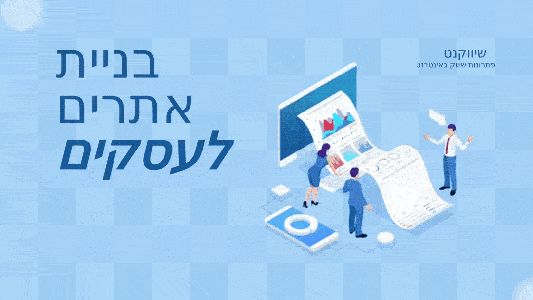 בניית אתרים לעסקים,בניית אתר לעסק,בניית אתרים לעסקים קטנים,בניית אתרי וורדפרס לעסקים,בניית אתר לעסק קטן,אתר לעסק,עיצוב אתרים לעסקים,עיצוב אתרים לעסקים קטנים,בניית אתרי אינטרנט לעסקים,הקמת אתר אינטרנט לעסק קטן,אתר תדמית לעסק,אתר לעסק קטן,עיצוב ובניית אתרים לעסקים,הקמת אתרים לעסקים,בניית אתר עסקי,בניית אתרים לעסקים קטנים בחינם,בניית אתר לעסק בחינם,בניית אתרים לעסקים בחינם,אתר אינטרנט לעסק,בניית אתרים קטנים,אתרים לעסקים קטנים,בניית אתרי אינטרנט לעסקים קטנים,עיצוב אתרי אינטרנט לעסקים,בניית אתר תדמית לעסק,קידום ובניית אתרים לעסקים,פתיחת אתר לעסק,בניית אתר לעסק מחיר,הקמת אתר עסקי,פתיחת אתר לעסק בחינם,אתר וורדפרס לעסק,הקמת אתרים לעסקים קטנים,בניית אתרים בחינם לעסקים,מחפש אתר לעסק,בניית אתר לעסק חדש,בניית אתרים לעסקים באינטרנט