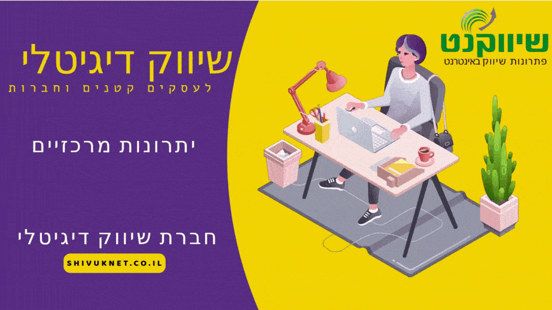 שיווק דיגיטלי,קורס שיווק דיגיטלי,שיווק דיגיטלי לעסקים,קורס שיווק,חברה לשיווק דיגיטלי,לימודי שיווק דיגיטלי,שיווק דיגיטלי קורס,חברת שיווק דיגיטלי,סוכנות שיווק דיגיטלי,קורס שיווק דיגיטלי אונליין,יועץ שיווק דיגיטלי,קורס שיווק דיגיטלי מחיר,מה זה שיווק דיגיטלי,שיווק דיגיטלי לעסקים קטנים,קורס שיווק דיגיטלי קצר,פרסום ושיווק דיגיטלי,שיווק דיגיטלי לימודים,שיווק ופרסום דיגיטלי,סוכנות שיווק,משרד שיווק דיגיטלי,שיווק דיגיטלי מה זה,משווק דיגיטלי,קורס פרסום ושיווק דיגיטלי,אסטרטגיית שיווק דיגיטלי,אסטרטגיה שיווקית בדיגיטל,מומחה שיווק דיגיטלי,שיווק דיגיטלי לרופאים,מומחה לשיווק דיגיטלי,קורס שיווק דיגיטלי לעסקים קטנים,קורס שיווק דיגיטלי מומלץ,מחירון שיווק דיגיטלי,ניהול קמפיינים דיגיטליים,שיווק דיגיטלי גוגל,האקריו שיווק דיגיטלי,קורס שיווק דיגיטלי האוניברסיטה הפתוחה,למי מתאים שיווק דיגיטלי,ניהול שיווק דיגיטלי,קורס שיווק ופרסום דיגיטלי,שיווק דיגיטלי בלינקדאין,קורס שיווק בדיגיטל,שיווק דיגיטלי מחירים,קורס שיווק דיגיטלי בצפון