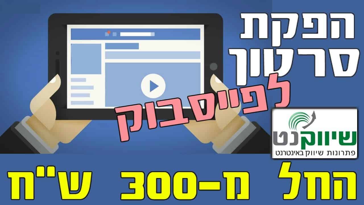 איך סרטון אנימציה לעסק הפך את