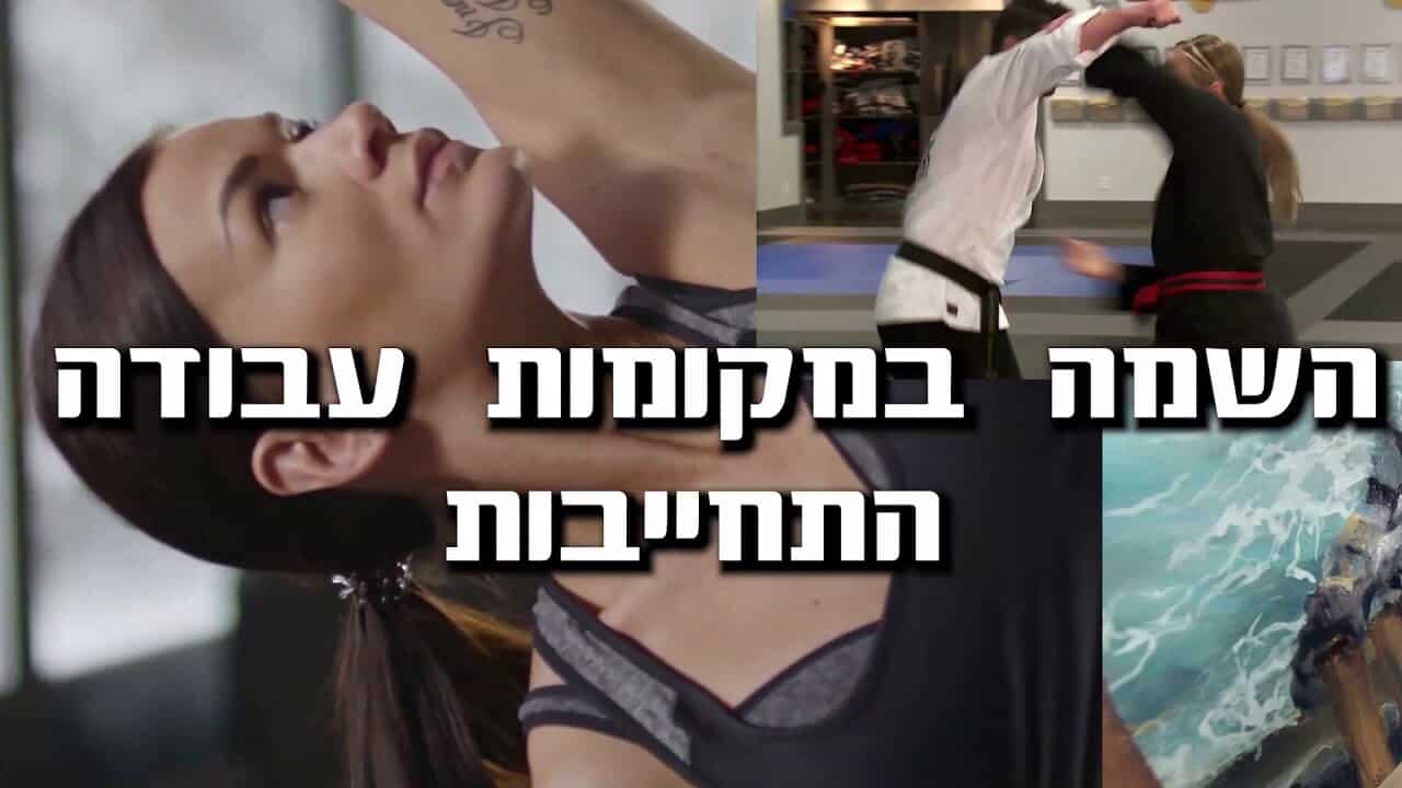 איך סרטון אנימציה לעסק הפך את המכללה החברתית למותג מוביל בחינוך מקצועי