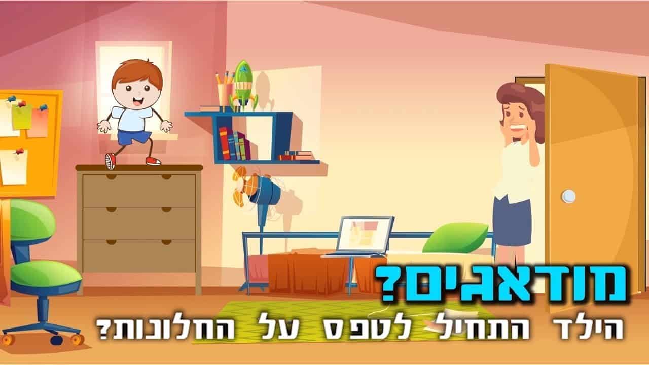 אנימציה עסקית שעובדת הסיפור של סורגית - סרטון אנימציה לעסק שהפך בטיחות לרגש