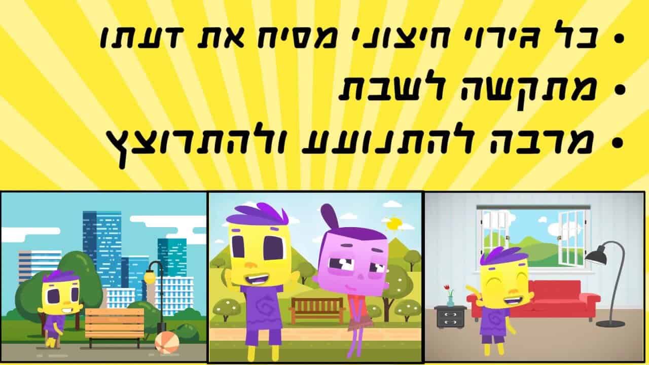 הפקת סרטון אנימציה לורד רחמן - אתגר ההורות: המקרה שהעלה את ההכרה ב-ADHD ויצר יותר פניות ליעוץ הורים