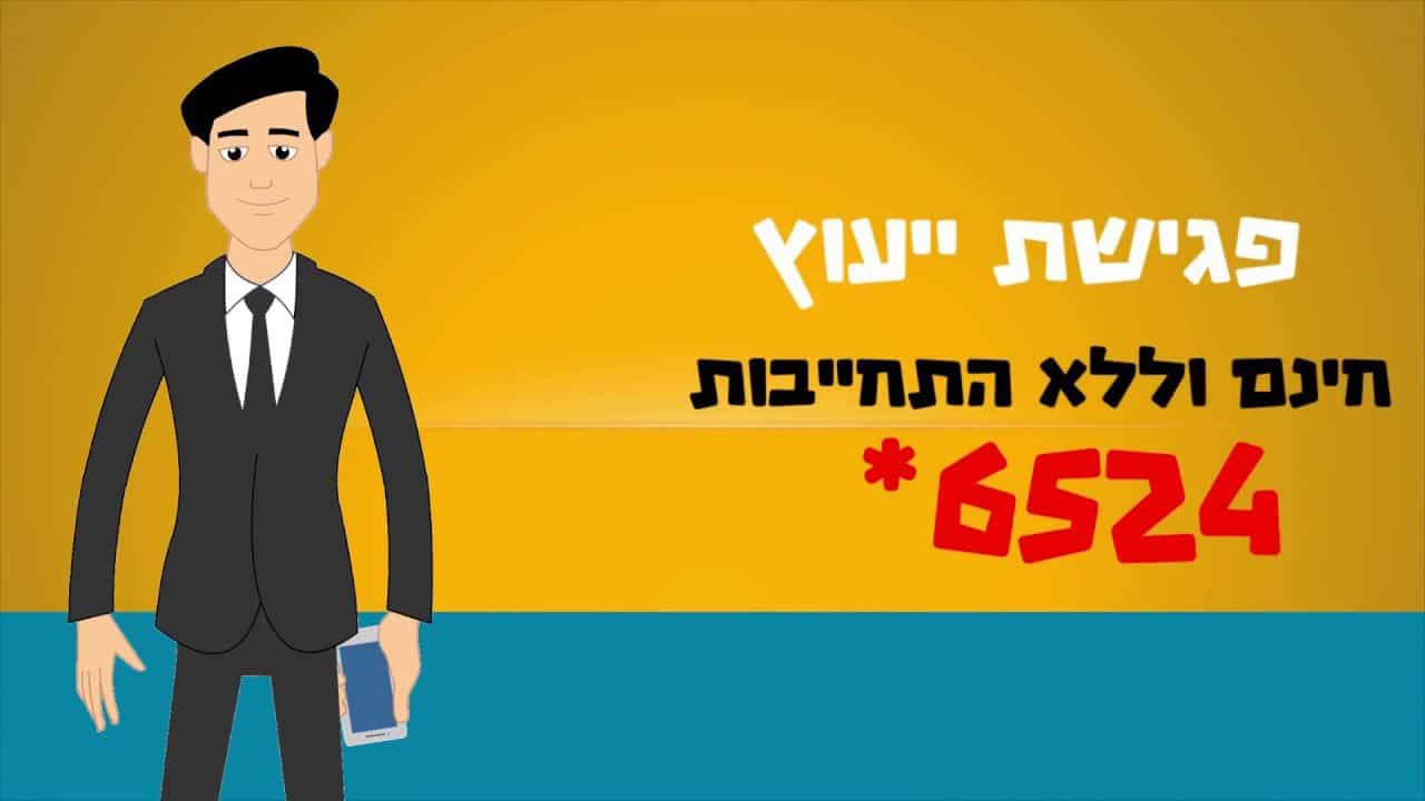 הפקת סרטון אנימציה למשכנתאות ופיננסים המקרה שהכפיל המרות והפך מוצר מורכב לסיפור פשוט