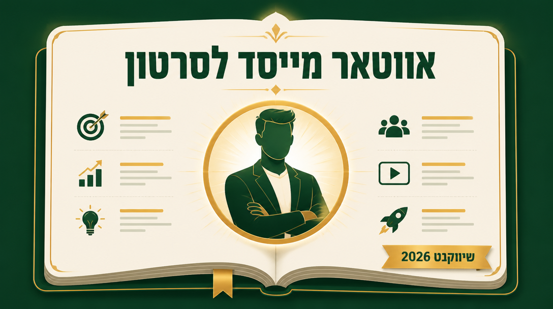 אווטאר מייסד לסרטון