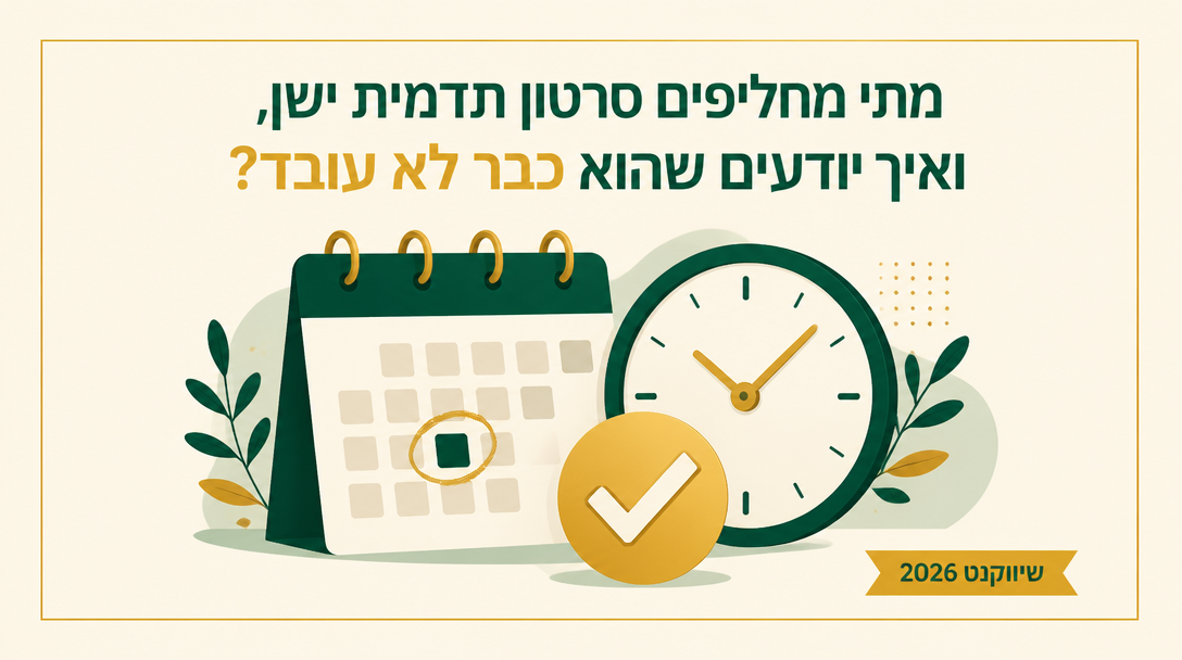 מתי מחליפים סרטון תדמית ישן, ואיך יודעים שהוא כבר לא עובד? - שיווקנט